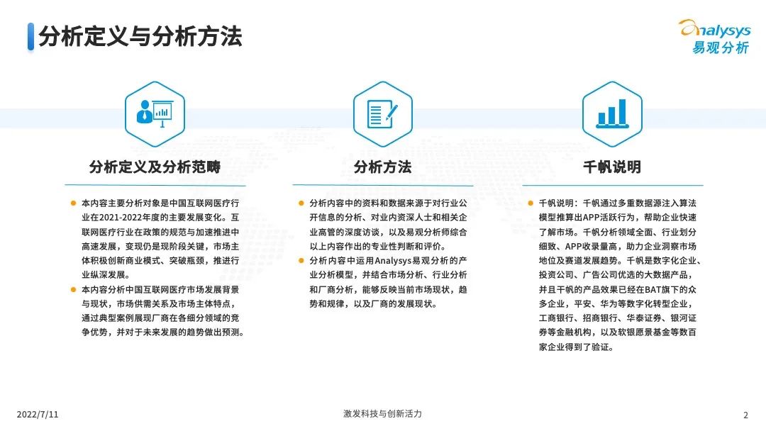 疫情之下,互联网医疗企业该如何解锁应用新场景?