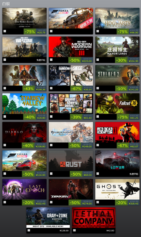 Steam 2024年度榜单公布:谁是今年叫好又叫座的游戏?