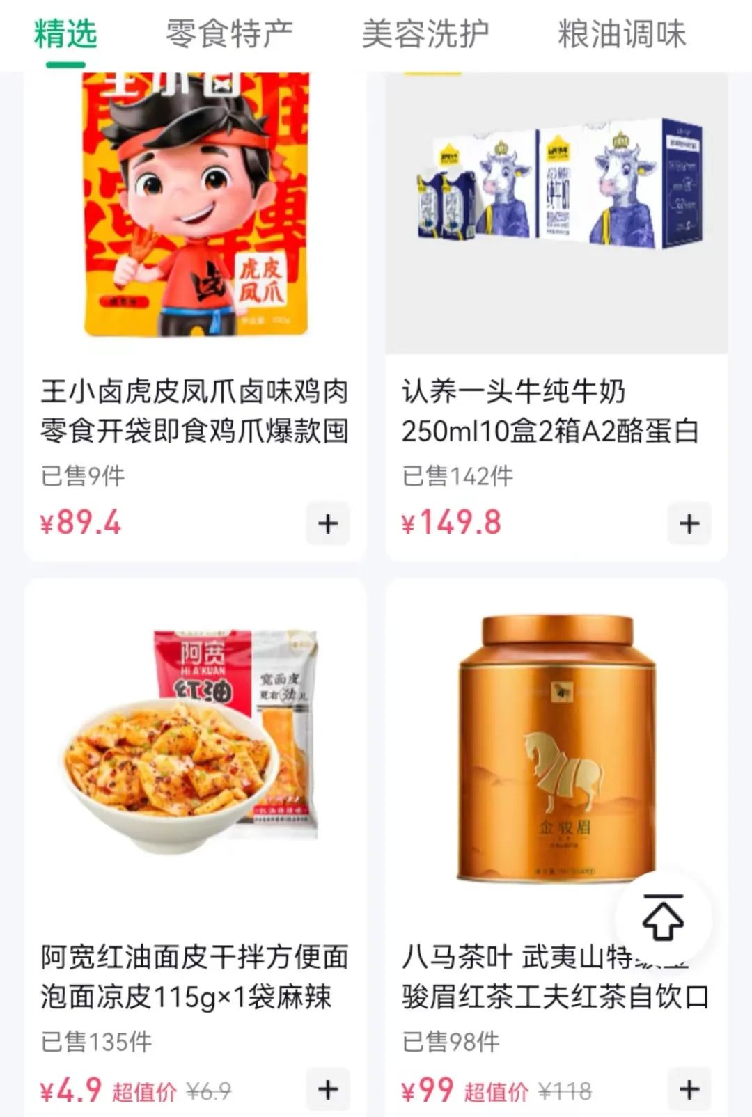抖音开超市,谁慌了