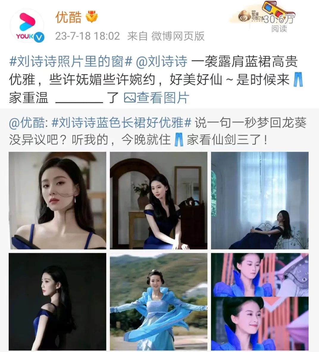 玩梗“泼天的富贵”,优酷这次赢麻了!