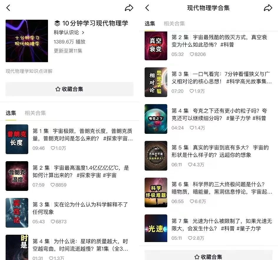 450分钟超长视频成现象级爆款，抖音&ldquo;越来越长&rdquo;了