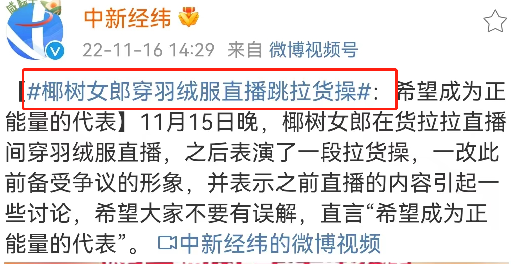 椰树直播女郎又支棱起来!刘畊宏蚌埠住了