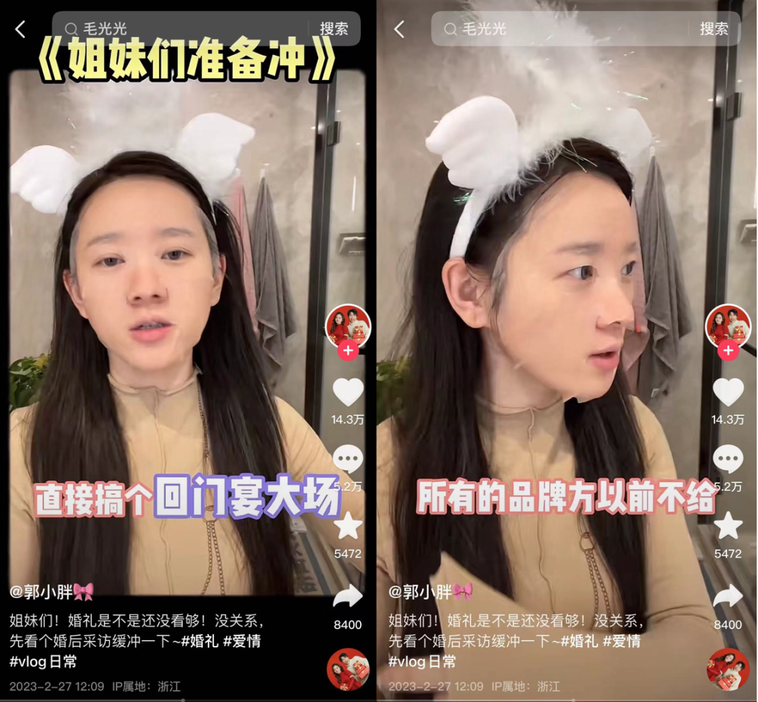网红为何总在结婚离婚