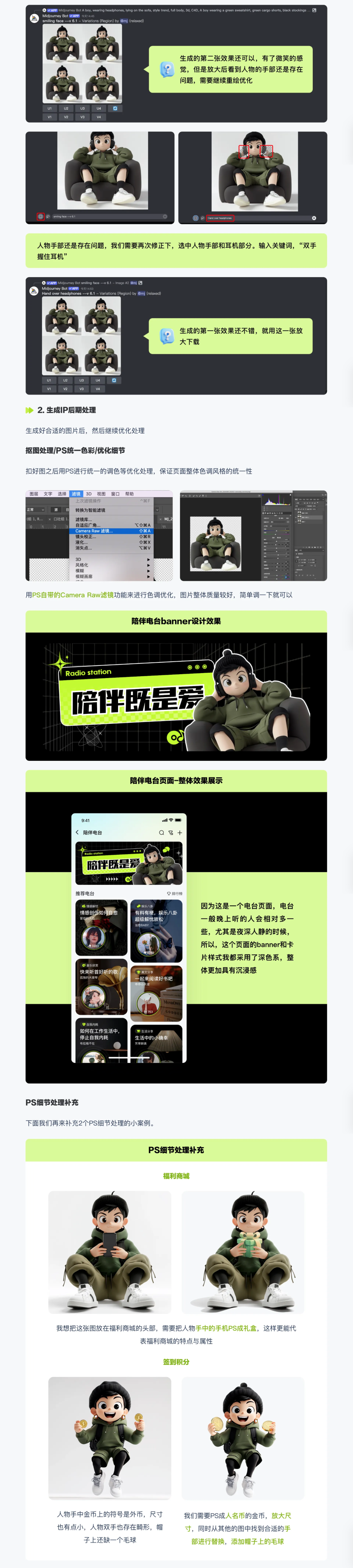 如何利用AI工具辅助作品集设计(二):AI辅助视觉设计