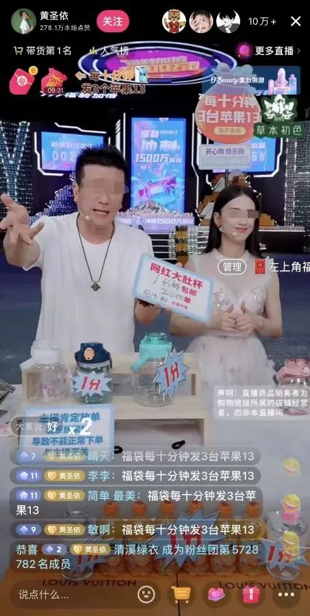 明星夫妇带货又“翻车”?真相惊呆网友