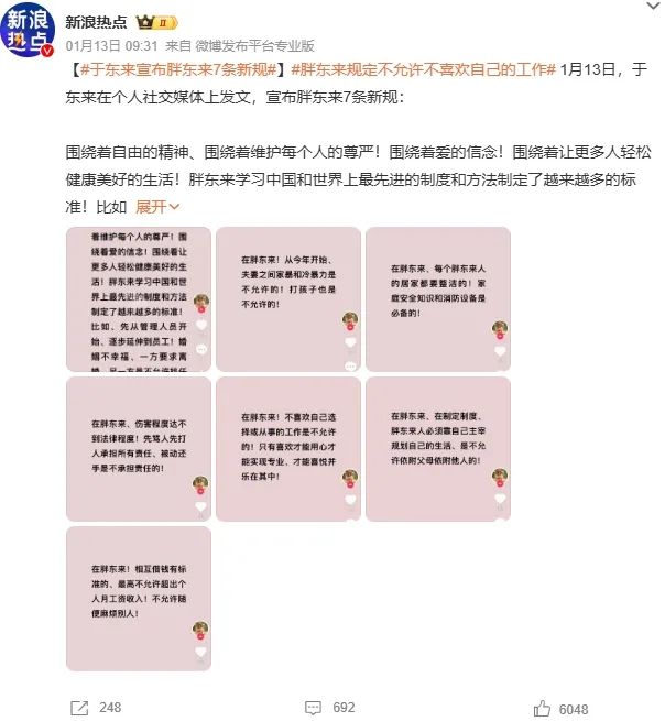 胖东来喜当&ldquo;爹&rdquo;，禁止家暴遭网友审判！