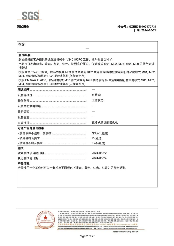 昔又&ldquo;大排灯&rdquo;伤眼事件陷迷局，消费者该信谁？