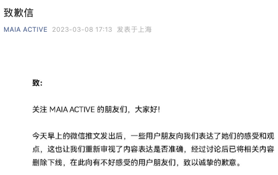 熟女汁少？38闭嘴？女神节翻车案例点评
