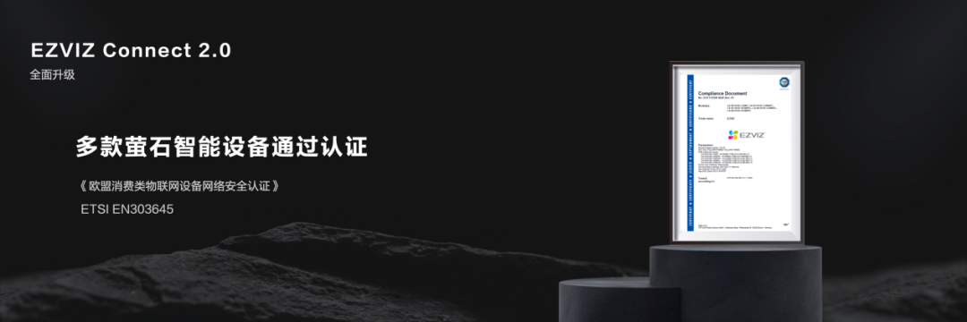 萤石创业十年,推动行业进化十年