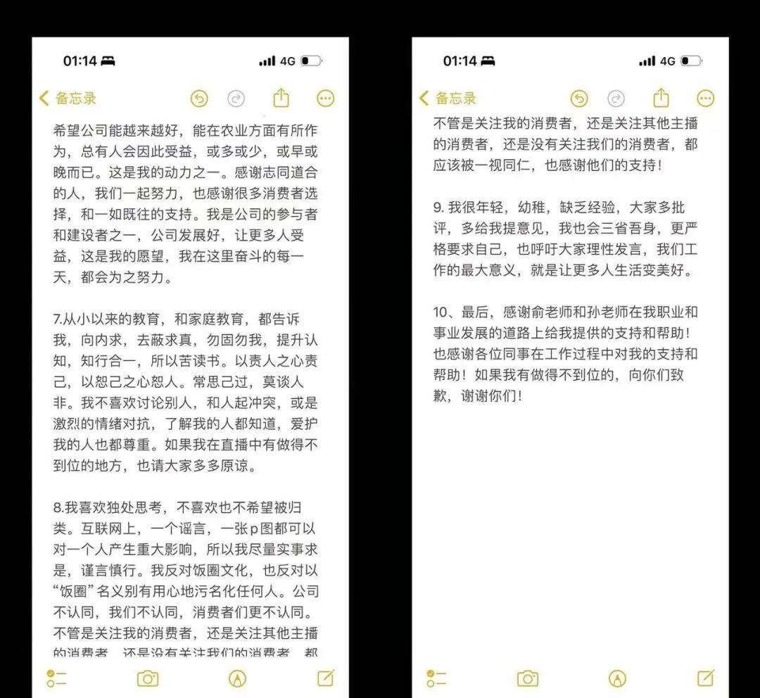 东方臻选疑似“去董宇辉化”,高知人设背后“套中人”矛盾多!
