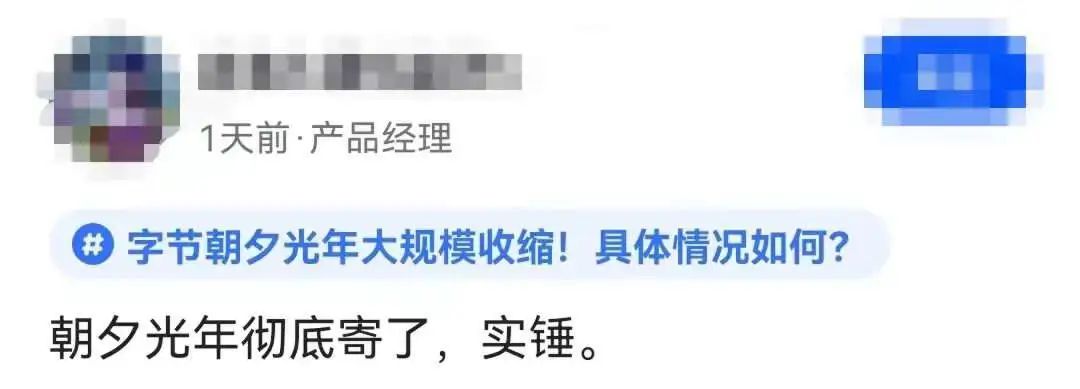 字节跳动,又多了一个“弃子”
