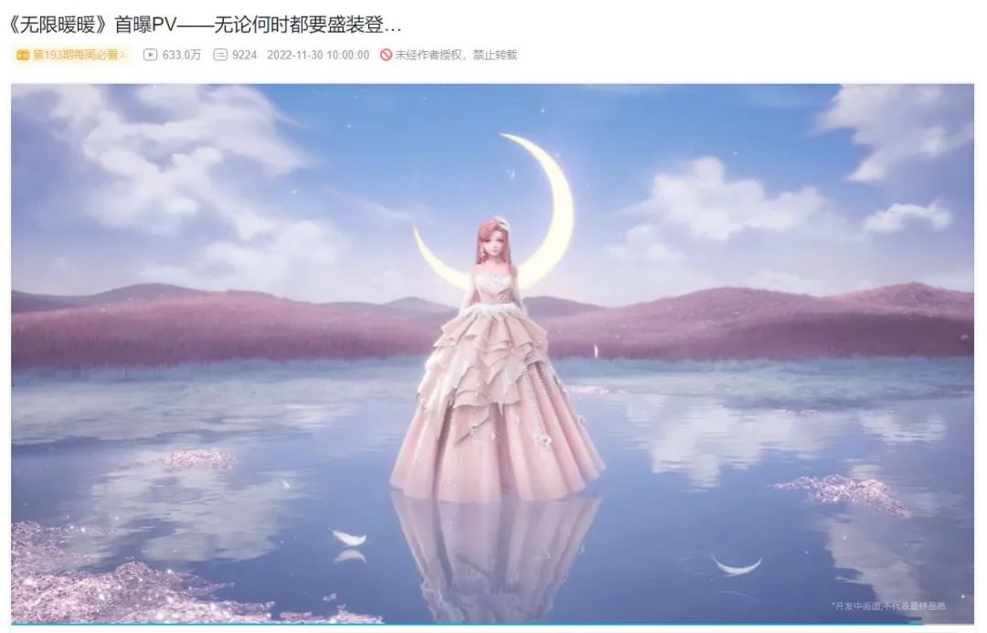 国产开放世界缓缓关上门，《无限暖暖》打开了一扇窗