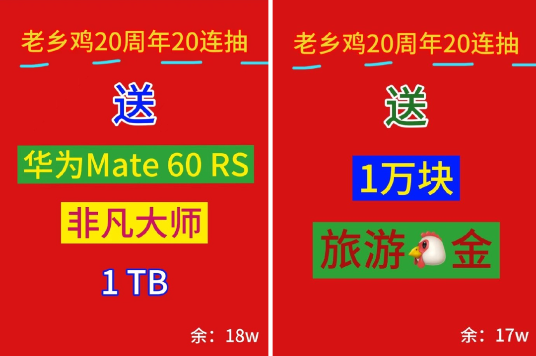 全国的鸡都要加班?老乡鸡让网友不淡定了...