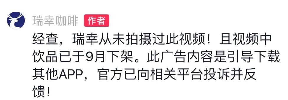 瑞幸9.9元咖啡鉴&ldquo;捞女&rdquo;？网友：好脏的商战！