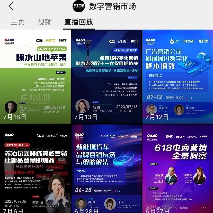 链接资源，推动商业决策，数字营销市场用内容传播价值