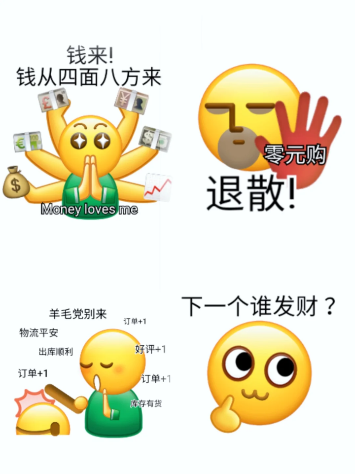 2025的电商新叙事，从剑指&ldquo;羊毛党&rdquo;开始