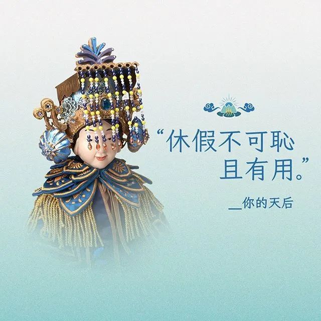 五一的文案，来了
