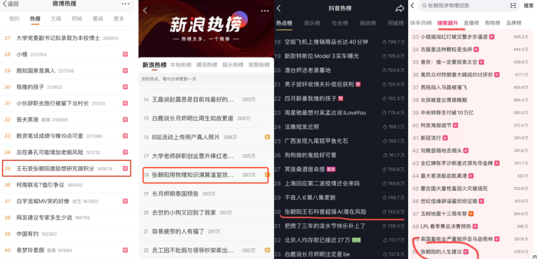 张朝阳、王石和夏伯渝的登山局,透露了哪些内容直播新风口?