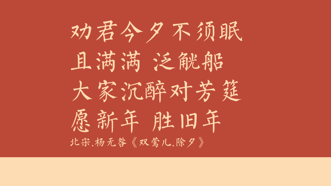 18句古人新年文案，美好又浪漫