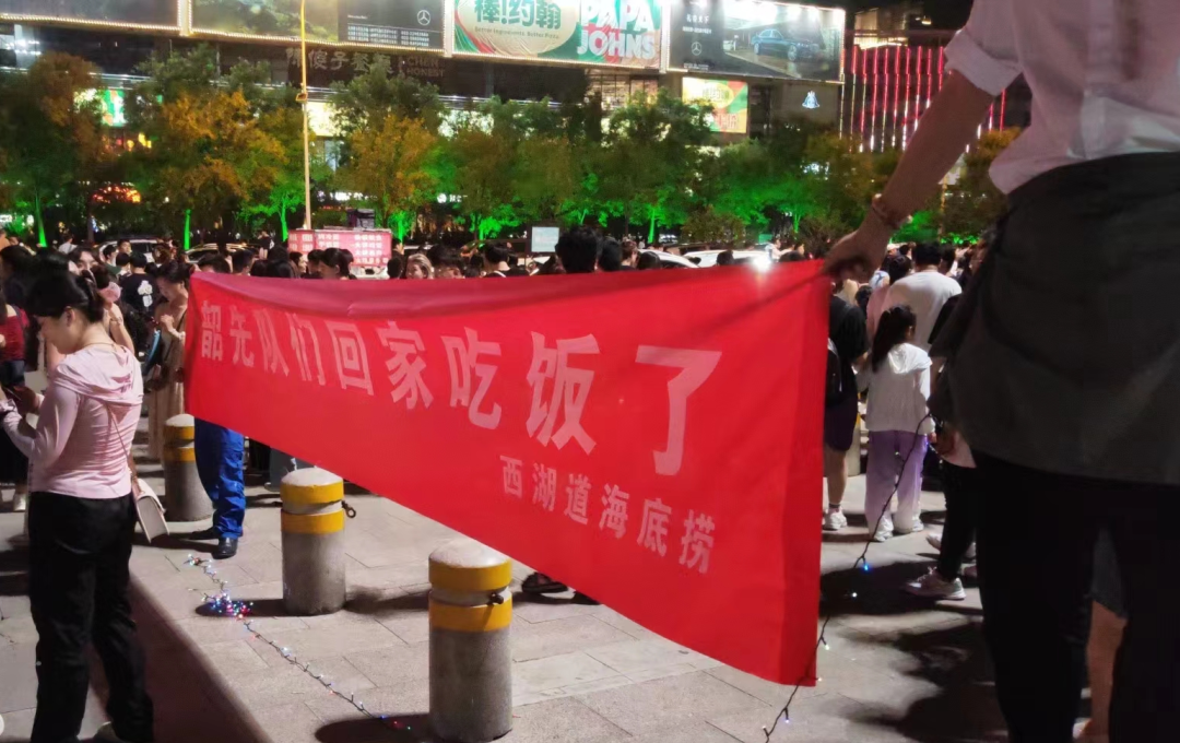 到演唱会捞人，海底捞学会&ldquo;抢钱&rdquo;了