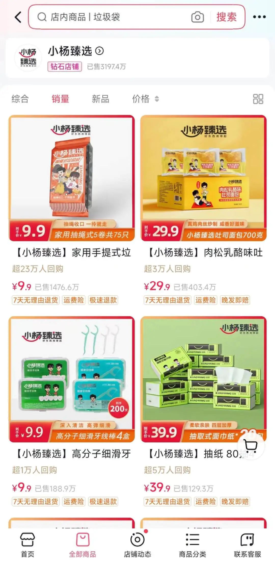 超头主播下半场,集体押注自营品牌