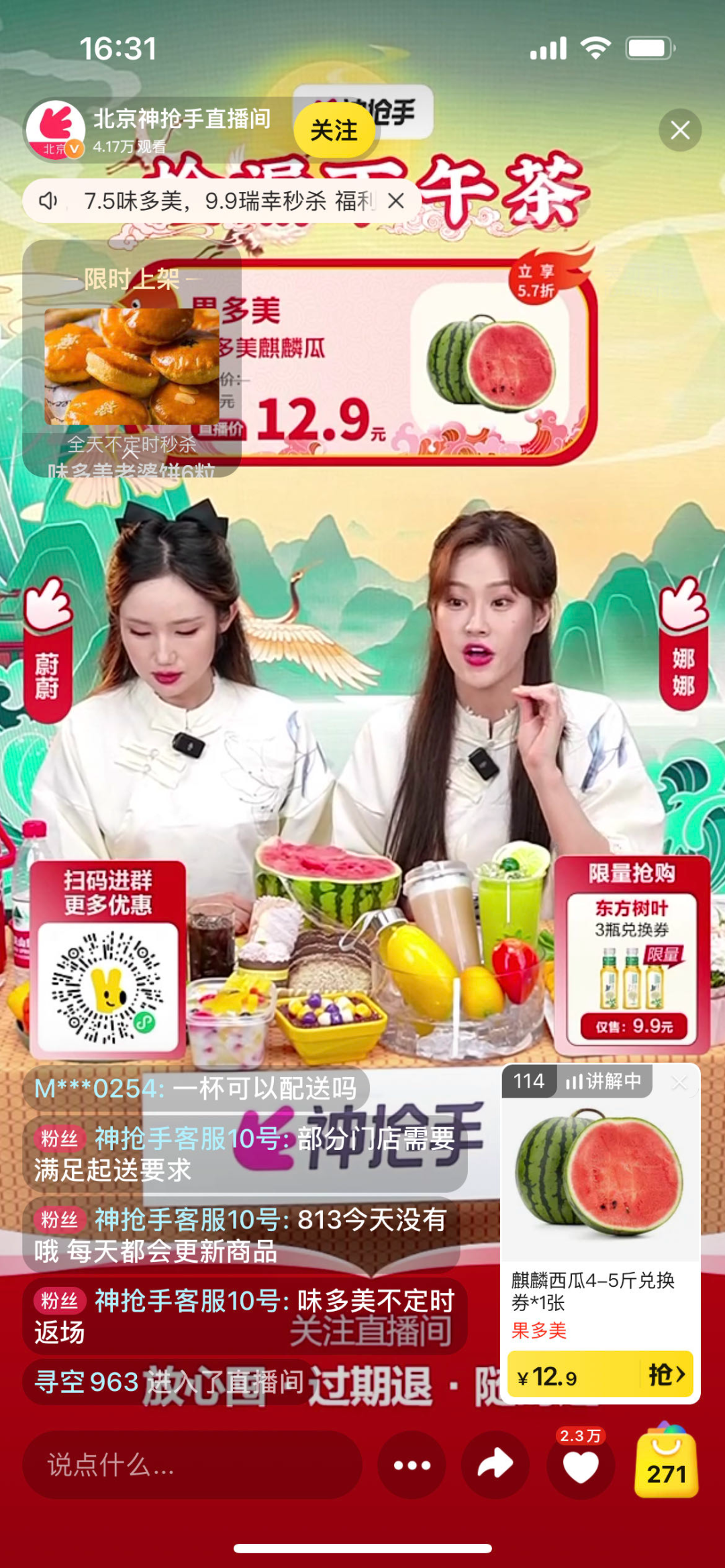 美团VS抖音:一文看懂搜索生活服务VS兴趣生活服务