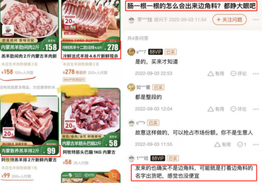 谨防好特卖&ldquo;售假式&rdquo;低价陷阱