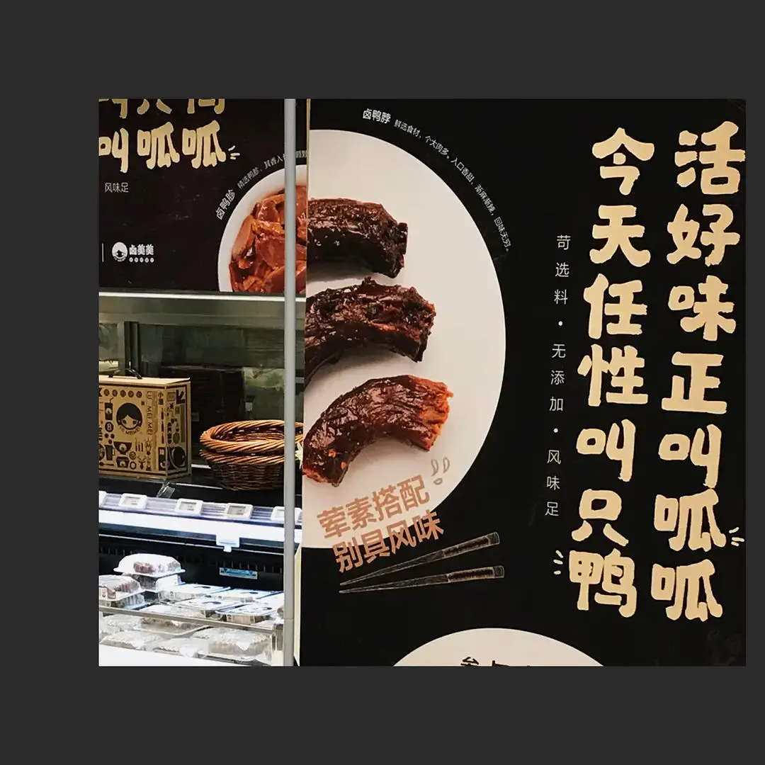 奇葩广告文案大赏,看完真的好降智 奇葩广告文案大赏,看完真的好降智