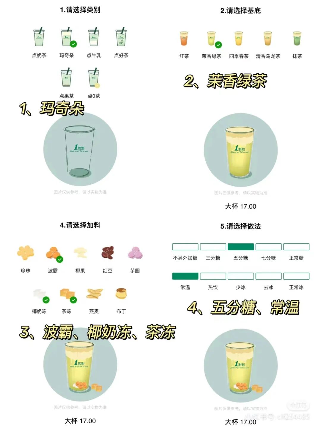 白敬亭舆论风波后，&ldquo;上春山&rdquo;奶茶魔幻爆红...