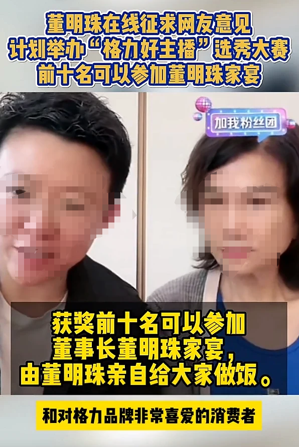 董明珠汉服造型曝光，网友：很像格力玫瑰空调&hellip;