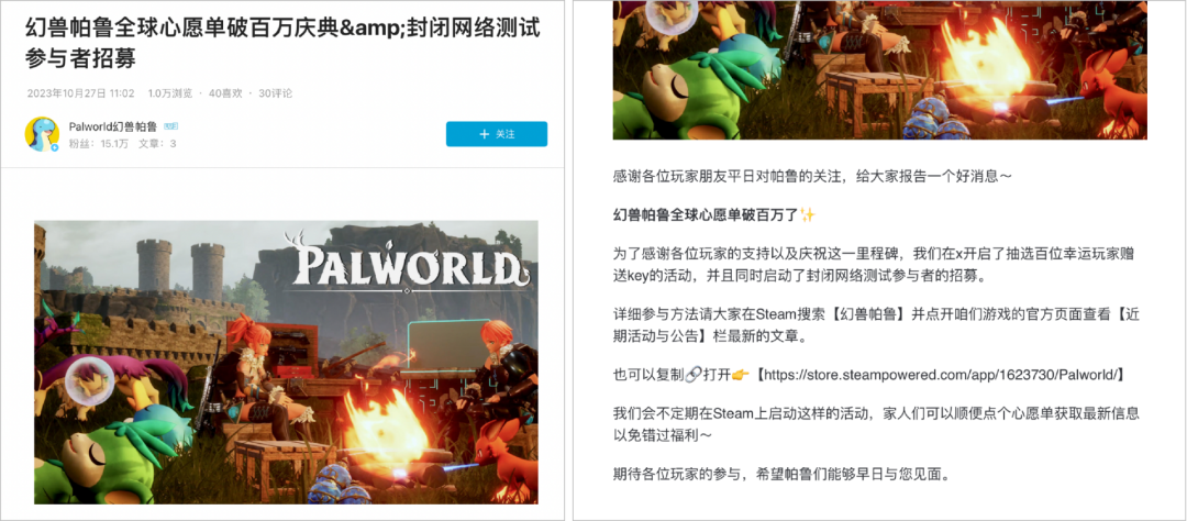 “屌丝游戏”爆火!10天狂赚13亿的「幻兽帕鲁」凭什么?