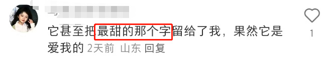 蜜雪冰城偷自家东西?网友:异地登录!