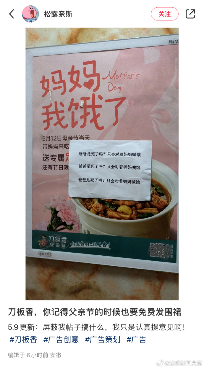 好歹毒的母亲节文案