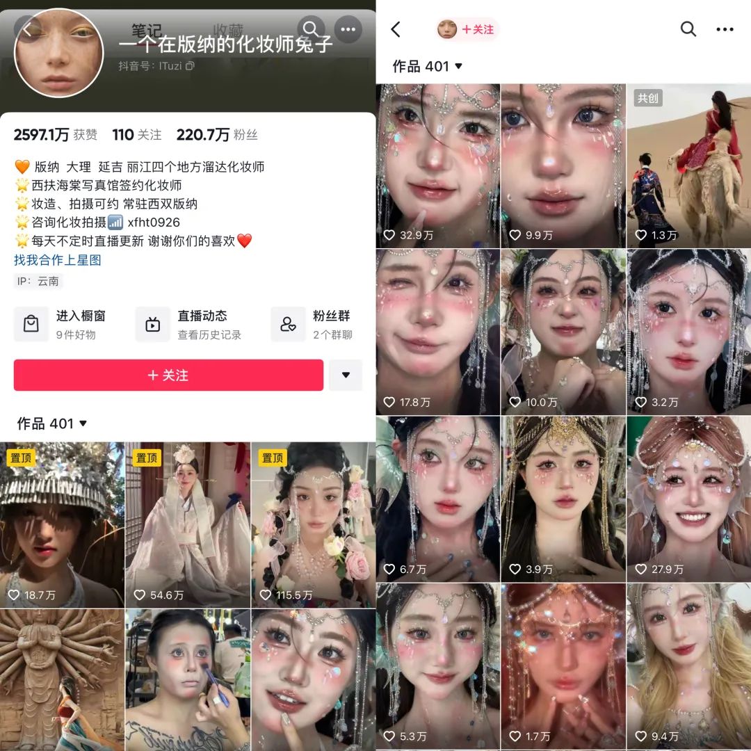 “景点公主”打卡照生意,走红抖音小红书