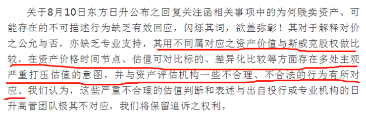 热辣滚烫的东方日升：&ldquo;贾玲式&rdquo;的光伏黑马