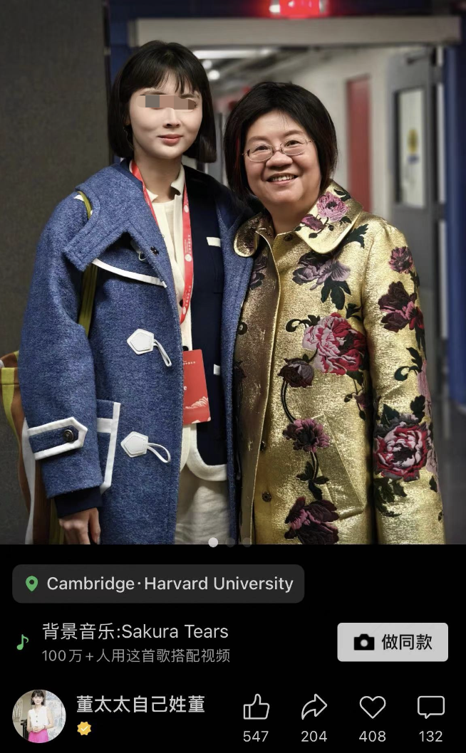 像董太太这样的大网红为什么喜欢发和多位名人的合影?