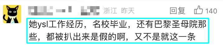 “秦朗丢作业””1条视频赚55万,网红猫一杯自吹YSL圣罗兰设计师,啃菜叶子爆红