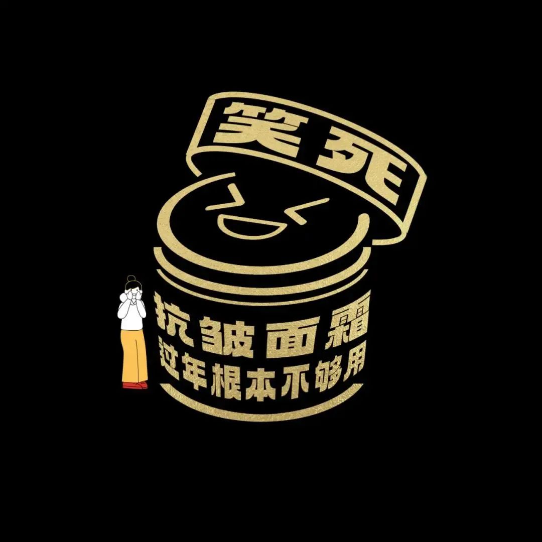 42条年味文案,一条龙写的