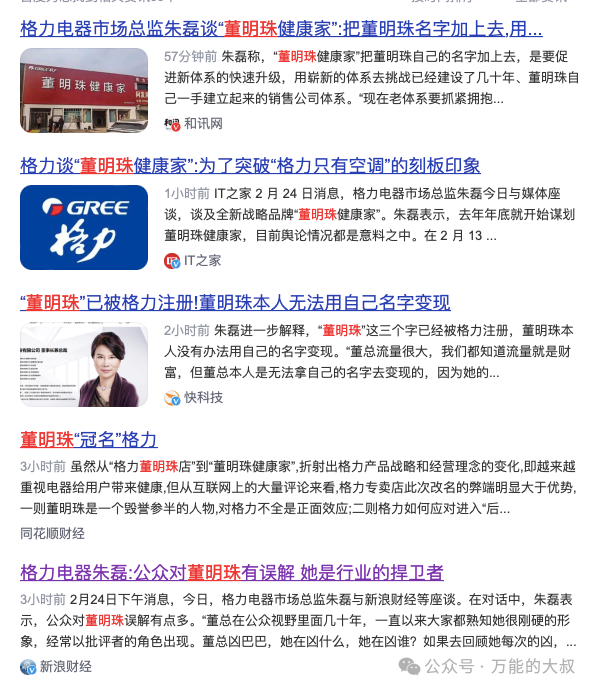 看完回应,董明珠原来要做“格力奶奶”?