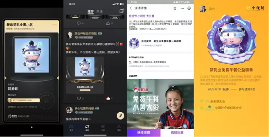 社群互动率高达86%,新希望乳业如何赢得全域用户?