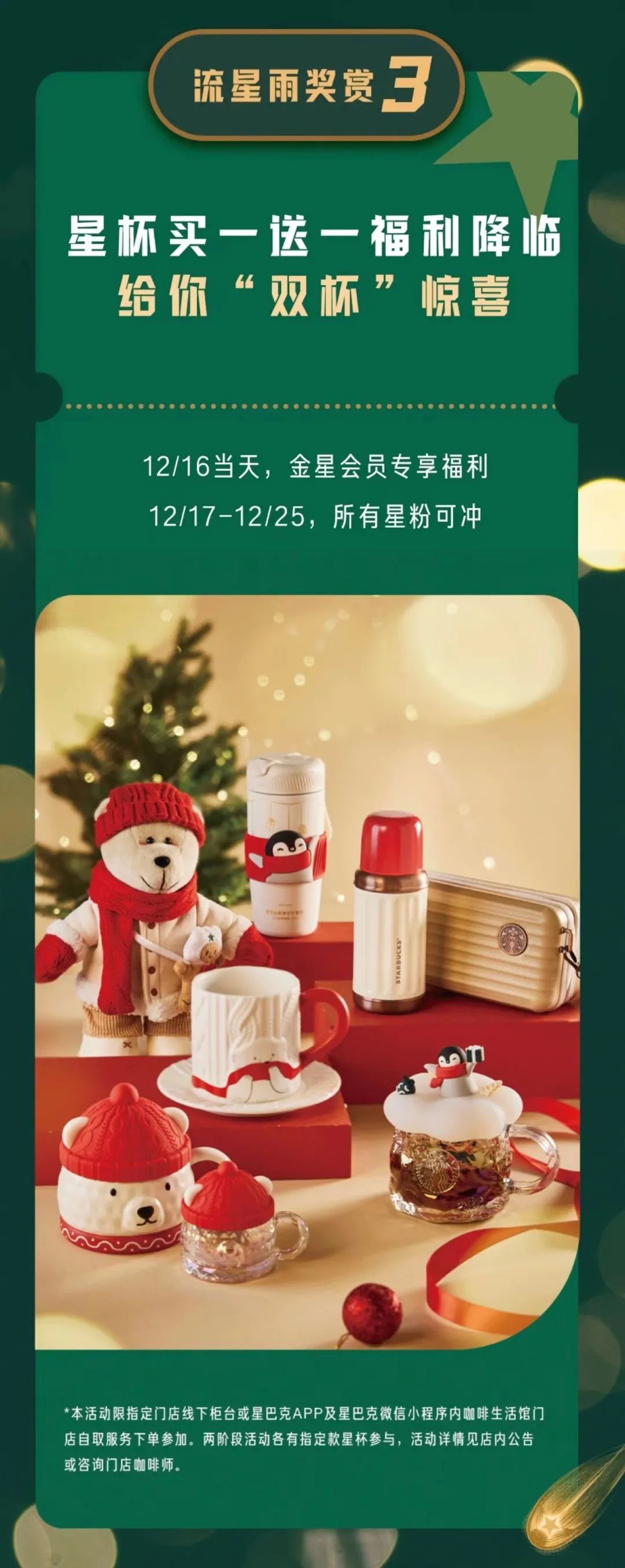如何做好长期品牌建设？星巴克打出会员制好牌