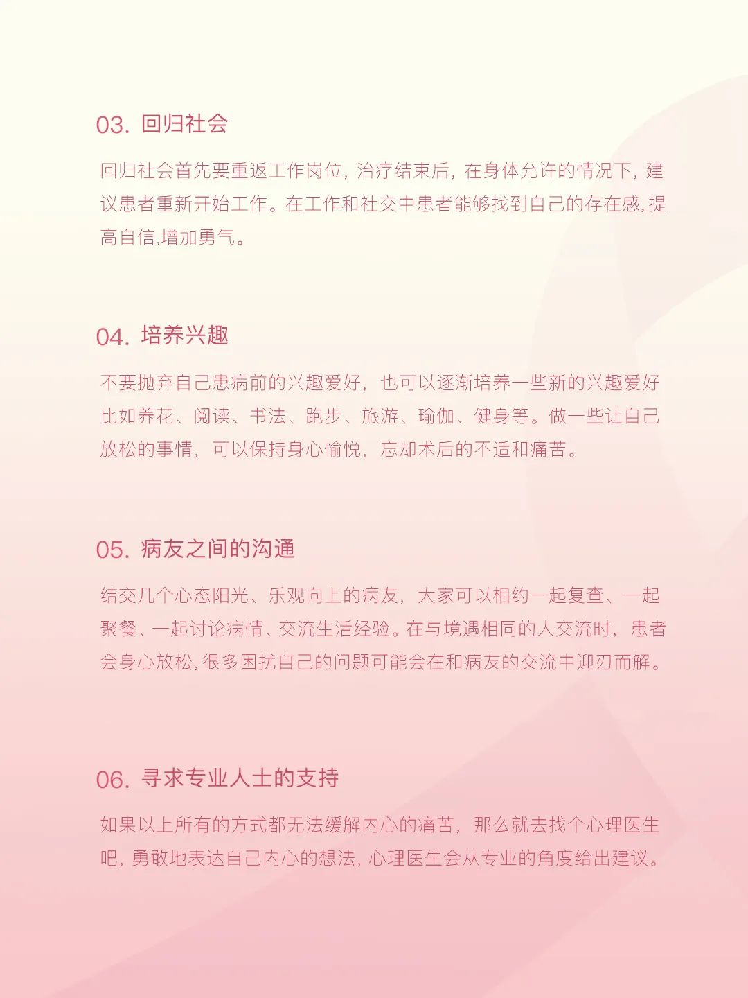 Ubras「做彼此的粉」，终于有节目替乳腺癌患者发声了！