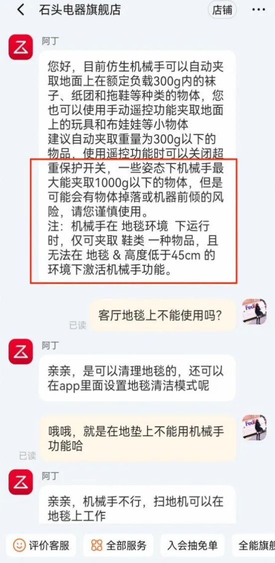 石头科技首创仿生臂扫地机:技术革新还是AI噱头?