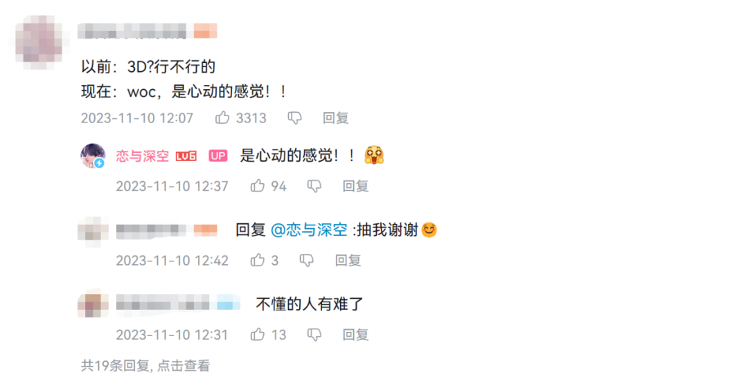 女性向赛道正在涉入「深水区」