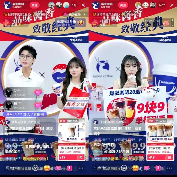 “酱香拿铁”刷屏!茅台到底想要什么?