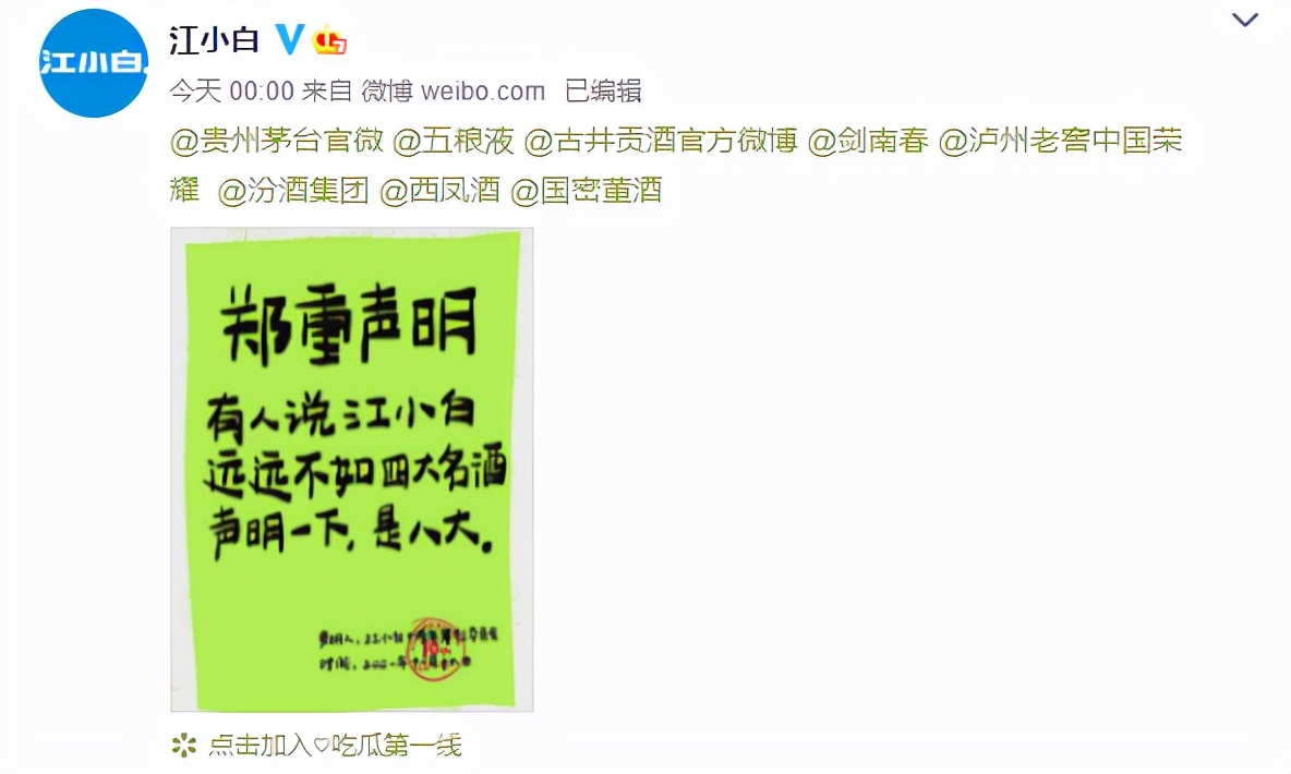郑重声明:江小白的这个定位营销,太会了 郑重声明:江小白的这个定位营销,太会了