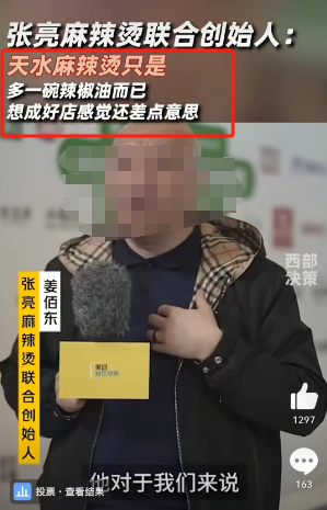 李雪琴代言“天价麻辣烫”,网友不淡定了...