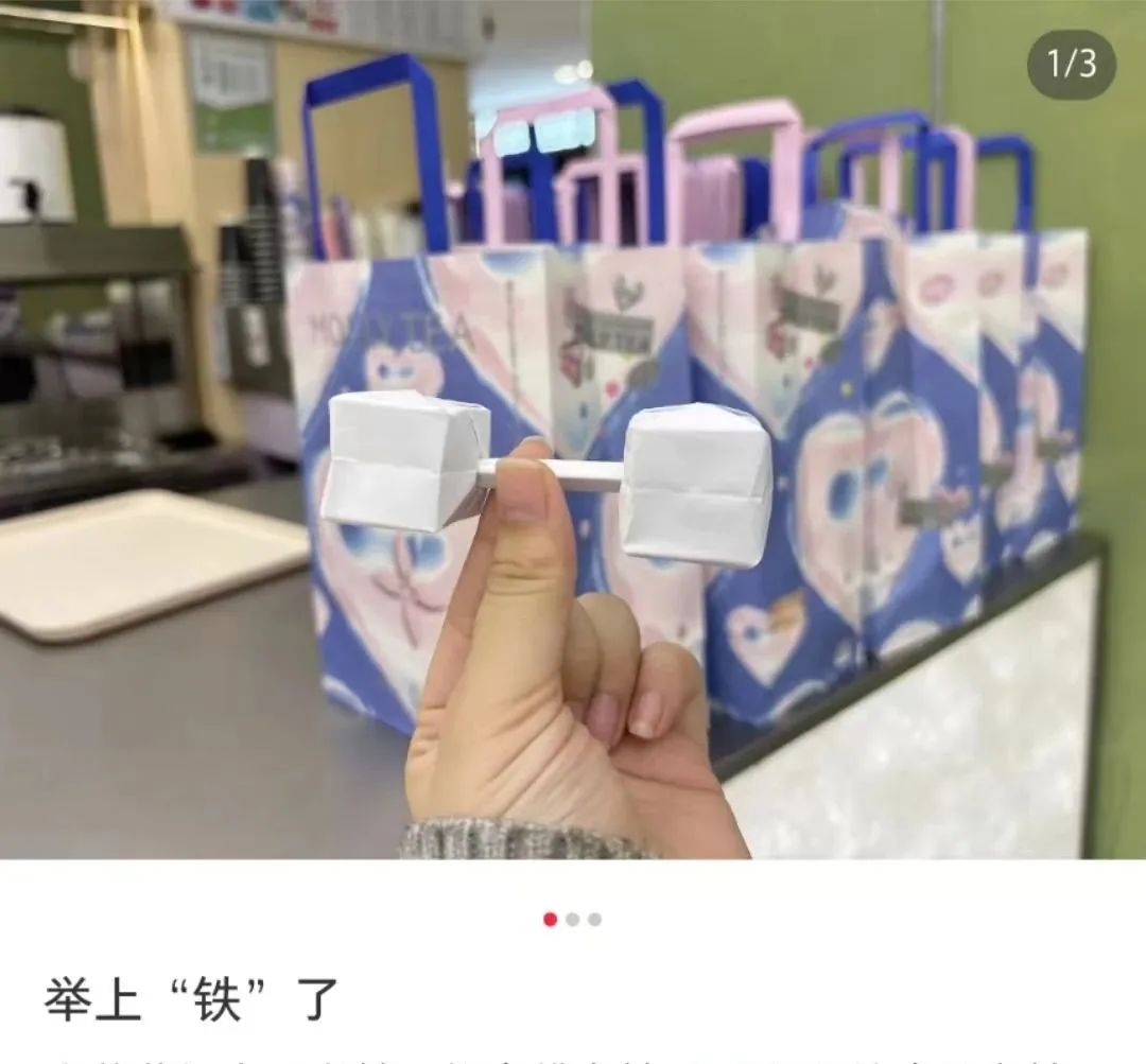 抵制女性污名化，被茉莉奶白&ldquo;撸铁奶茶&rdquo;破防了！