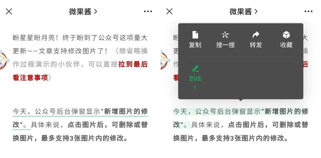 公众号突然升级“发表”功能,微信想开了?