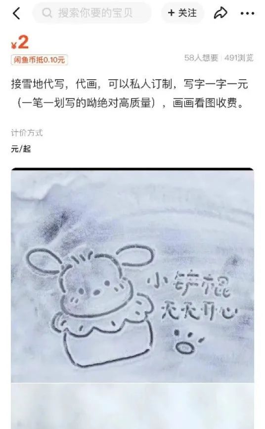 闲鱼上的&ldquo;**&rdquo;背后，谁在偷偷赚钱？
